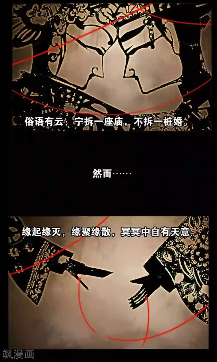 绿帽小神仙第1话 绿帽仙喜断姻缘