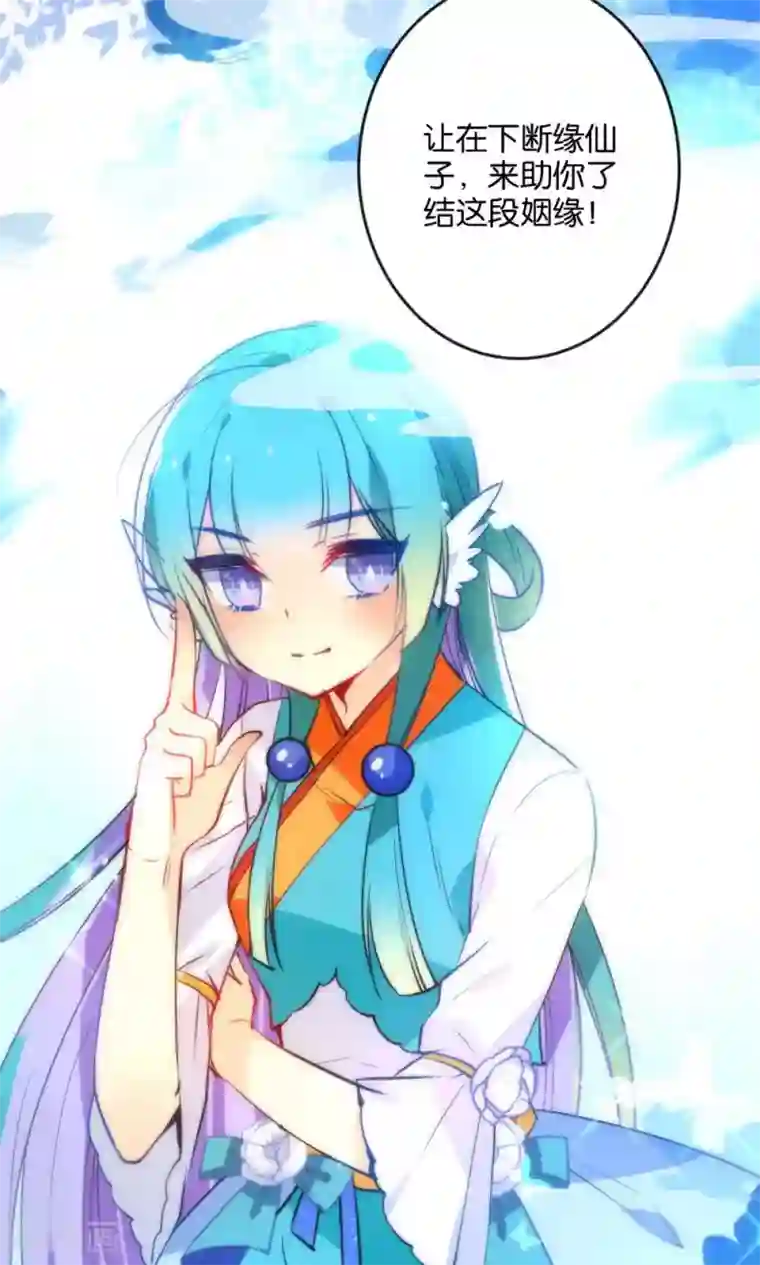 绿帽小神仙第1话 绿帽仙喜断姻缘