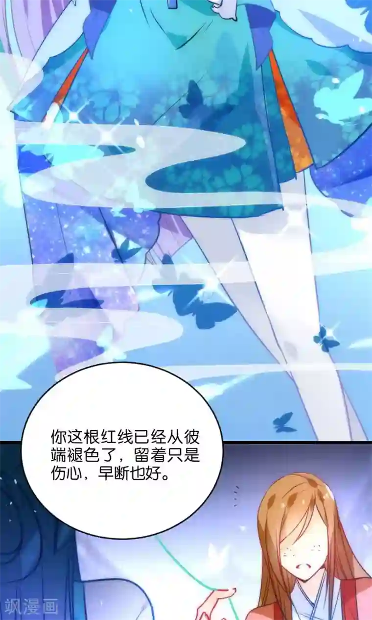 绿帽小神仙第1话 绿帽仙喜断姻缘