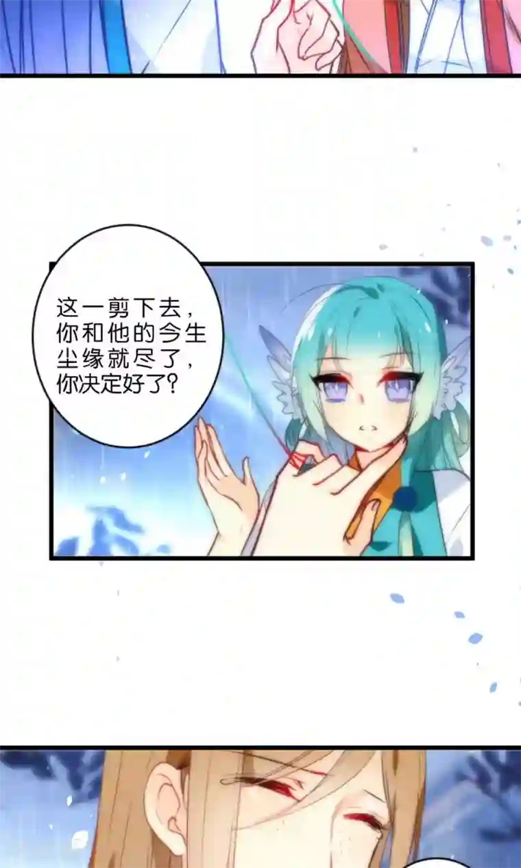 绿帽小神仙第1话 绿帽仙喜断姻缘