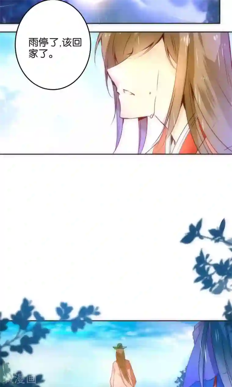 绿帽小神仙第1话 绿帽仙喜断姻缘