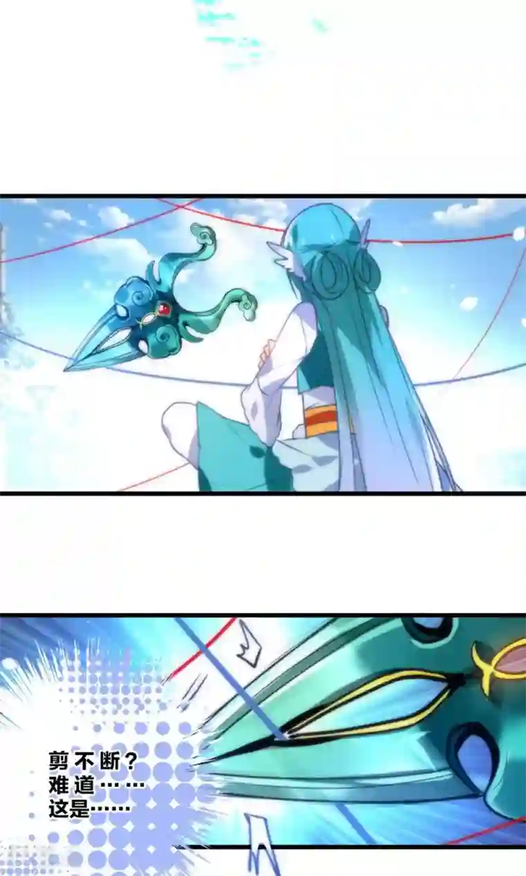 绿帽小神仙第1话 绿帽仙喜断姻缘