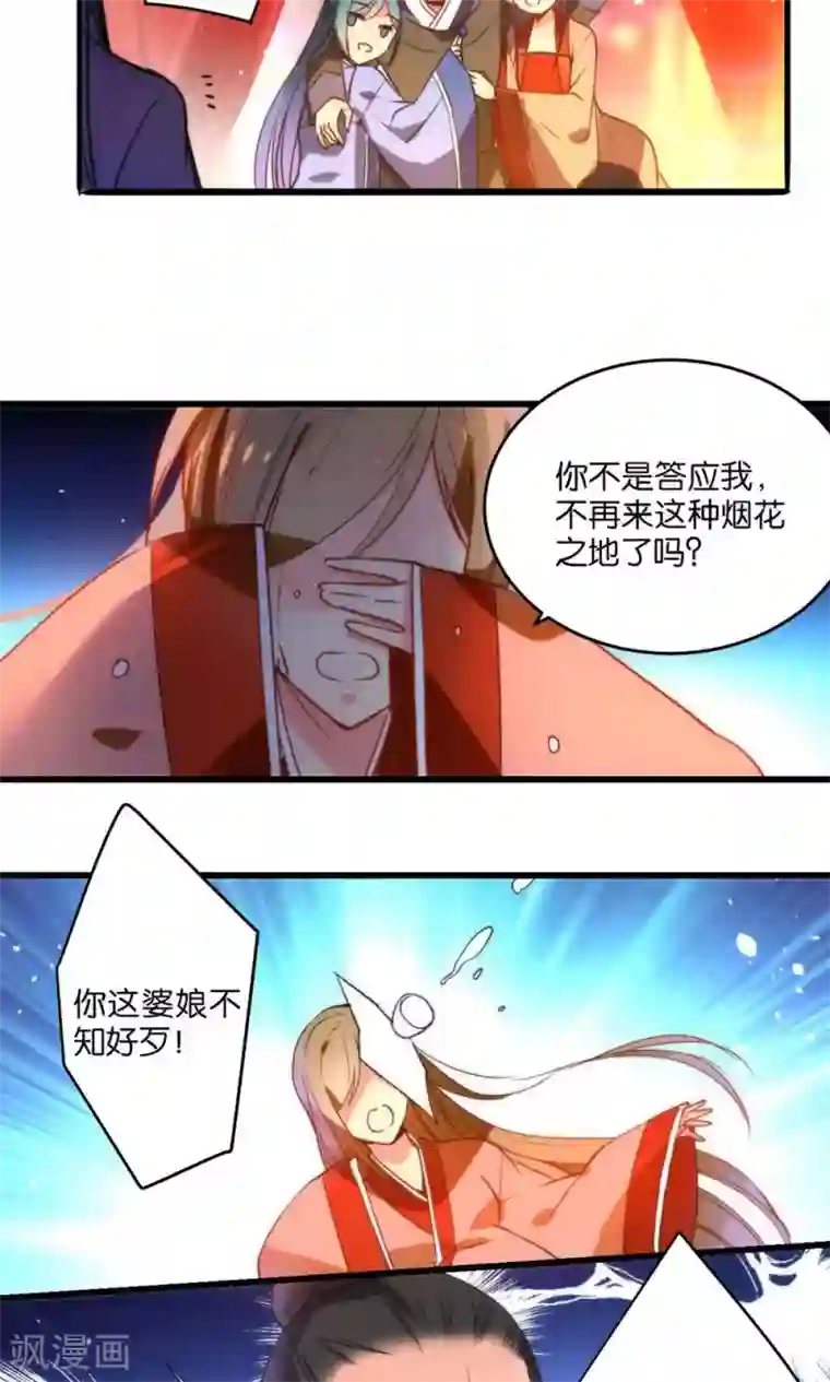 绿帽小神仙第1话 绿帽仙喜断姻缘