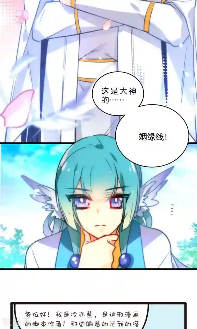 绿帽小神仙第1话 绿帽仙喜断姻缘