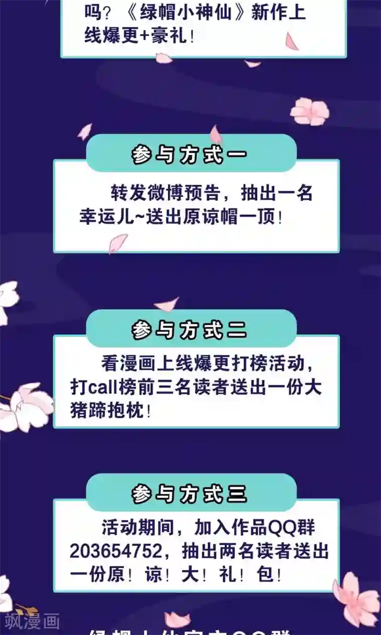 绿帽小神仙第1话 绿帽仙喜断姻缘