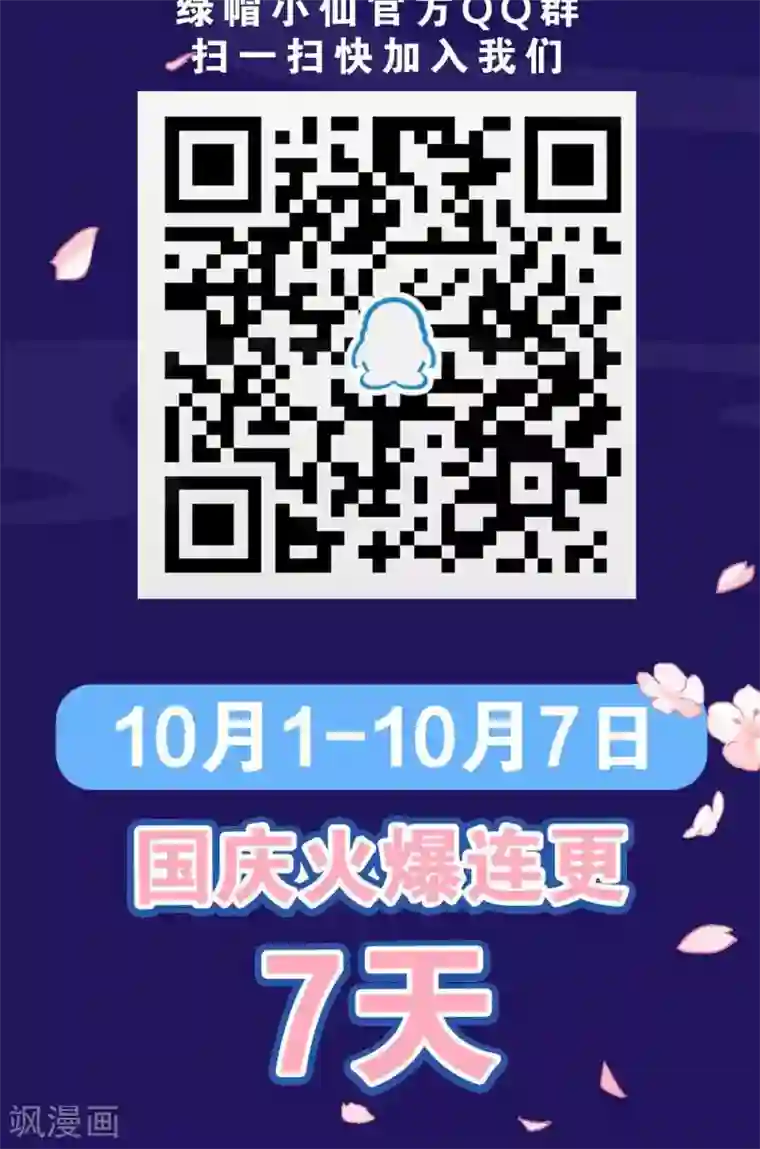 绿帽小神仙第1话 绿帽仙喜断姻缘