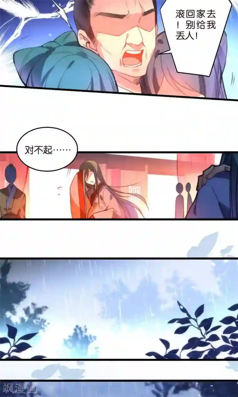 绿帽小神仙第1话 绿帽仙喜断姻缘