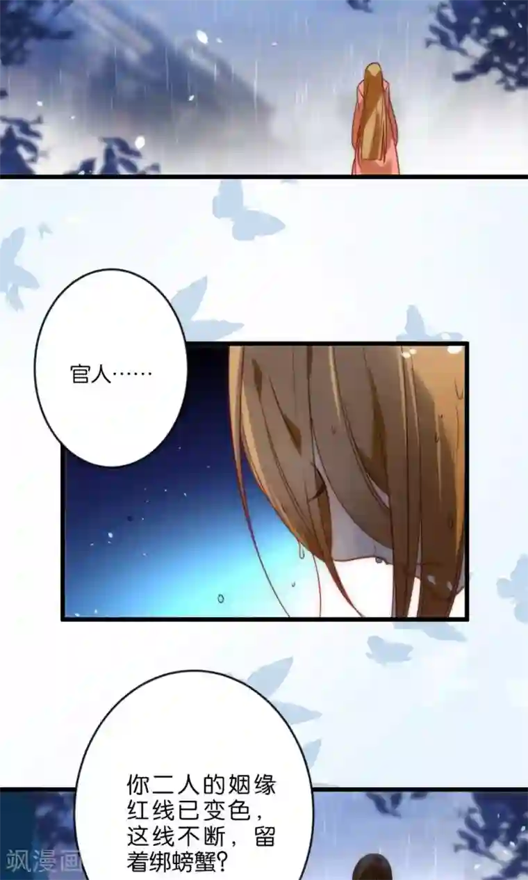 绿帽小神仙第1话 绿帽仙喜断姻缘