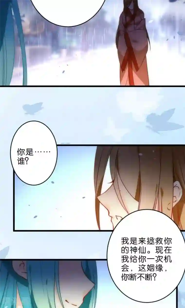 绿帽小神仙第1话 绿帽仙喜断姻缘