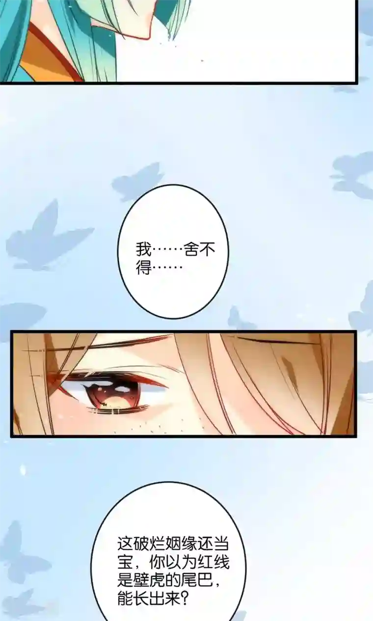 绿帽小神仙第1话 绿帽仙喜断姻缘
