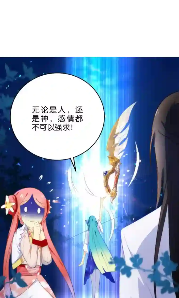 绿帽小神仙第2话 南辰大神的姻缘线