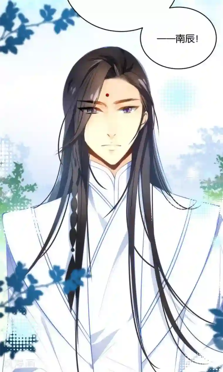 绿帽小神仙第2话 南辰大神的姻缘线