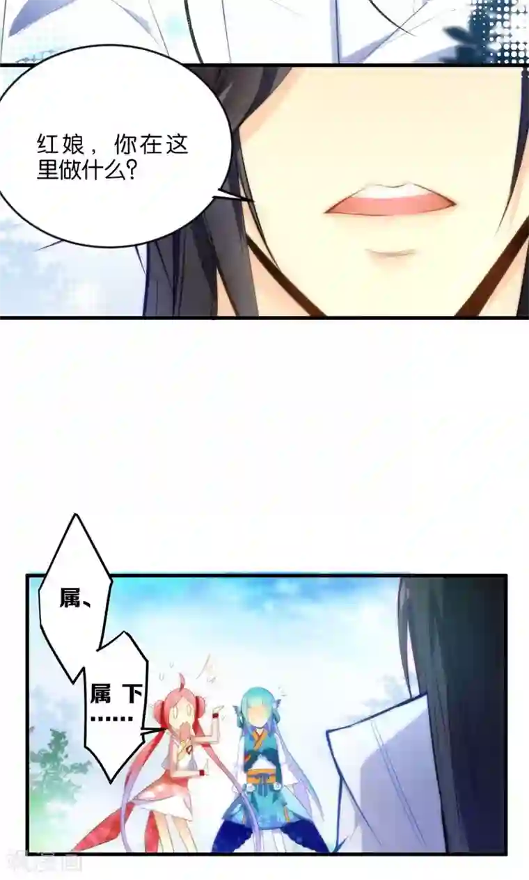 绿帽小神仙第2话 南辰大神的姻缘线