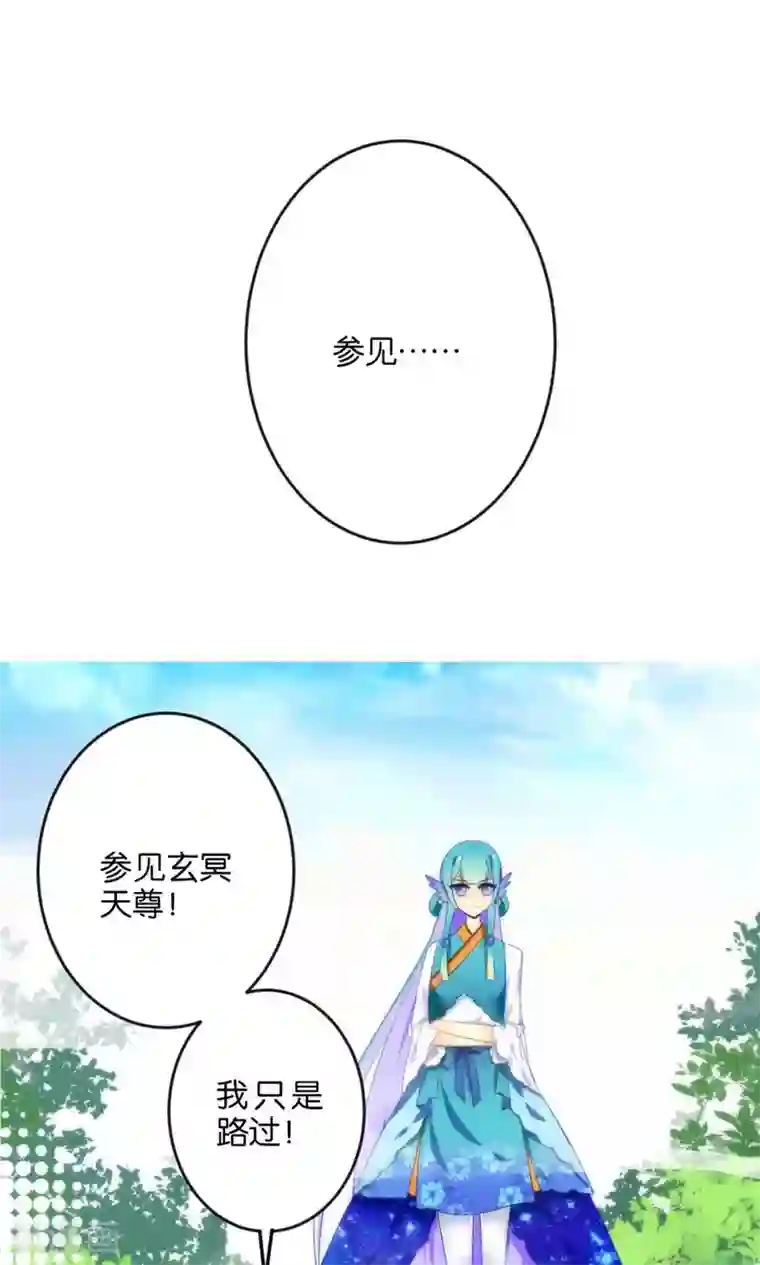 绿帽小神仙第2话 南辰大神的姻缘线