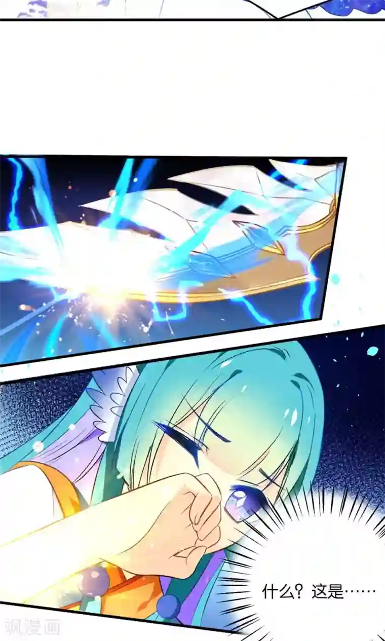 绿帽小神仙第2话 南辰大神的姻缘线