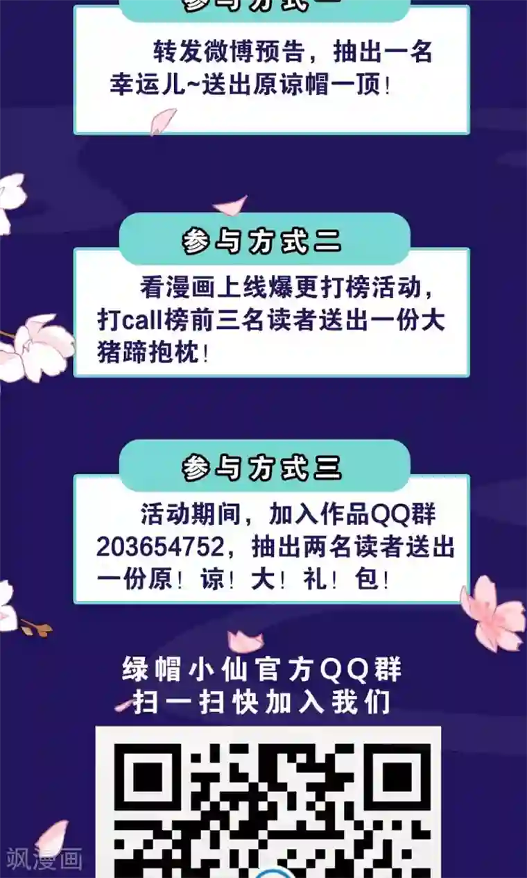 绿帽小神仙第2话 南辰大神的姻缘线