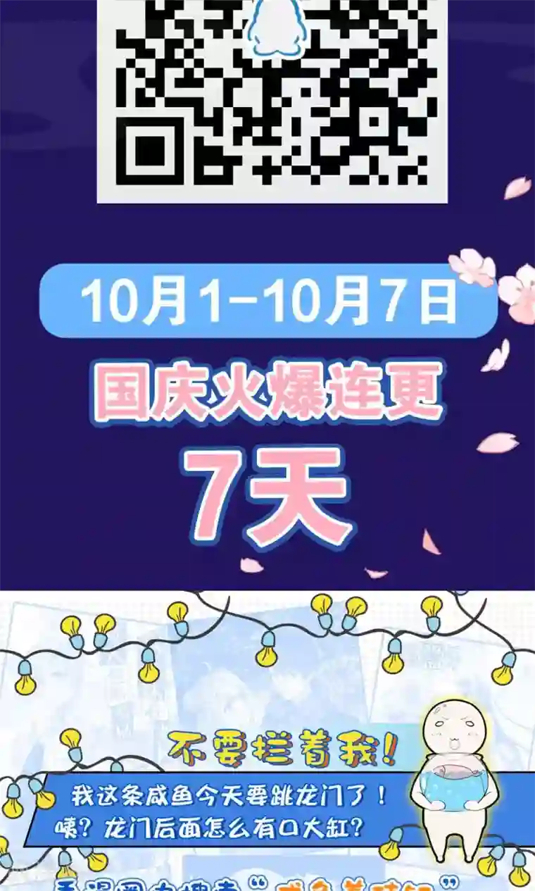 绿帽小神仙第2话 南辰大神的姻缘线