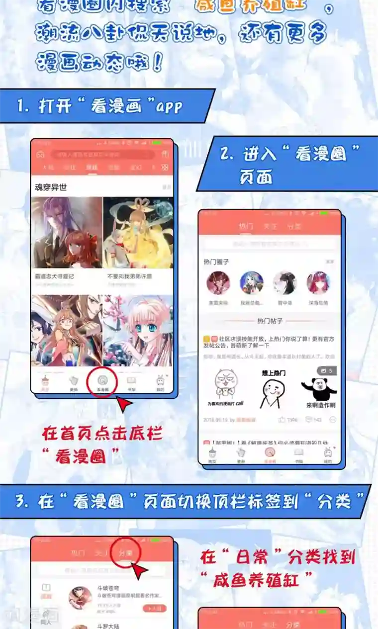绿帽小神仙第2话 南辰大神的姻缘线