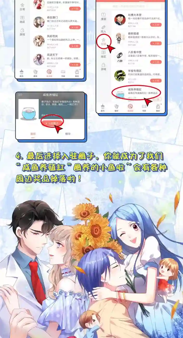 绿帽小神仙第2话 南辰大神的姻缘线