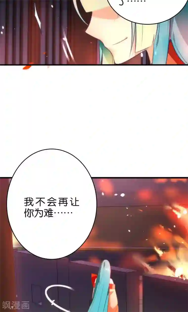 绿帽小神仙第3话 下凡历劫综合症