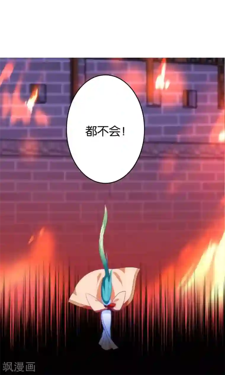 绿帽小神仙第3话 下凡历劫综合症