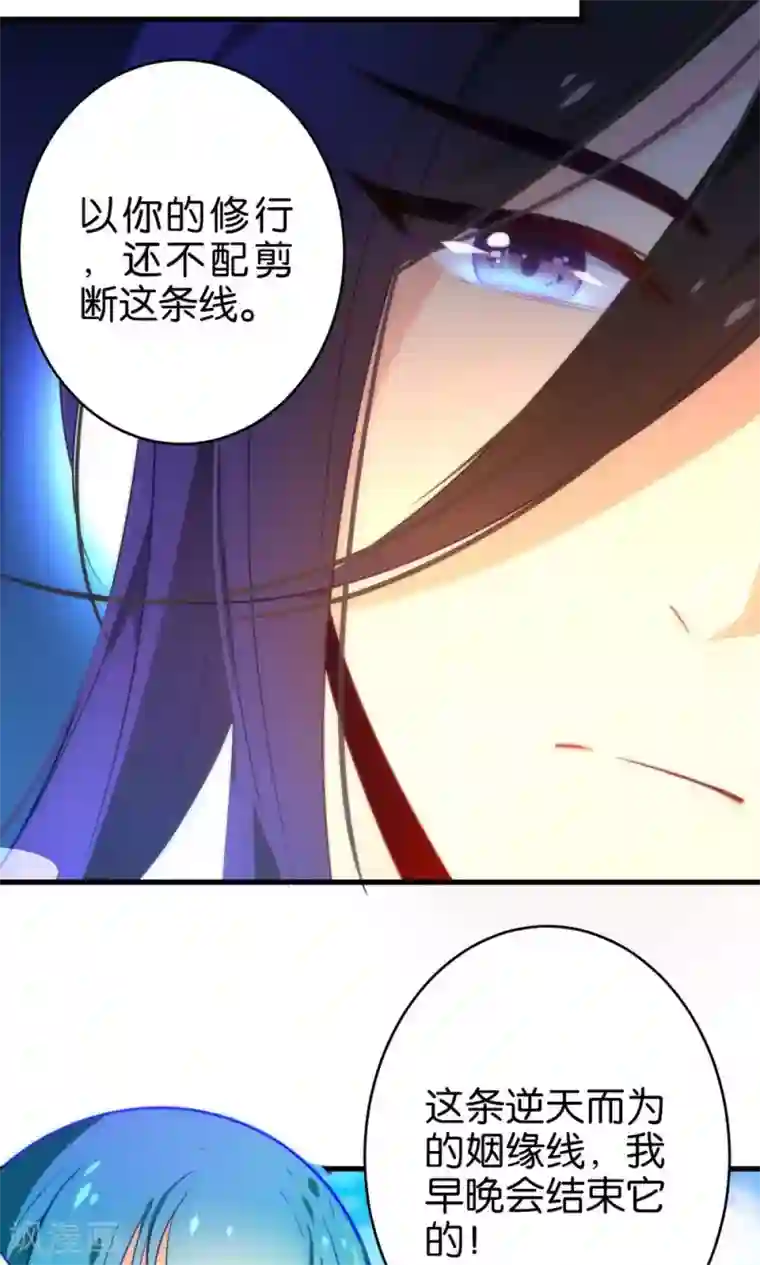 绿帽小神仙第3话 下凡历劫综合症
