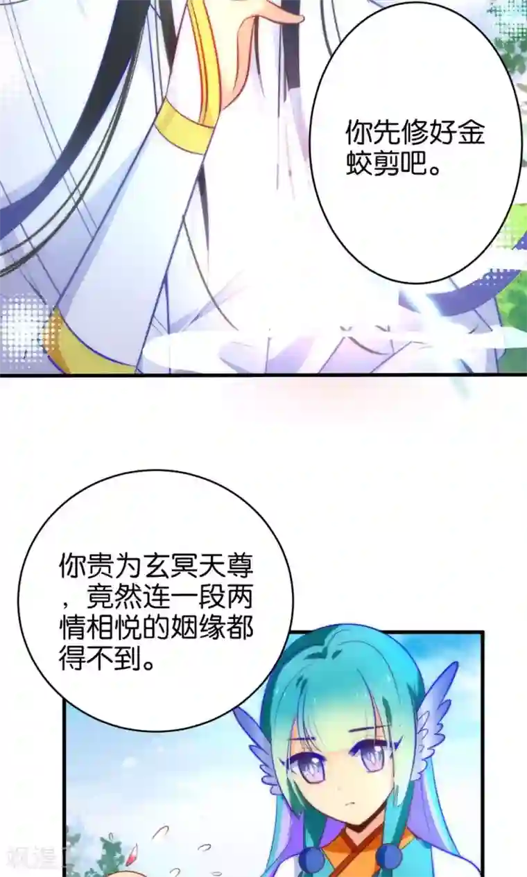 绿帽小神仙第3话 下凡历劫综合症