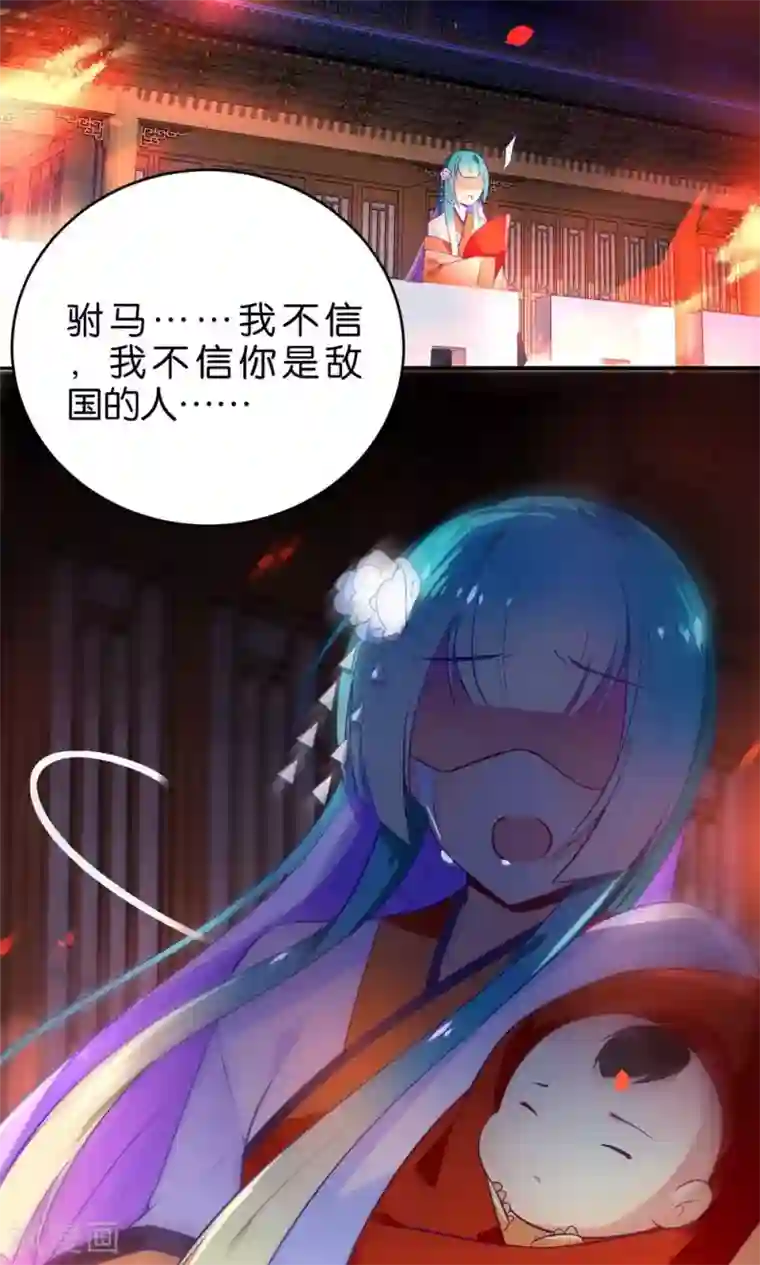 绿帽小神仙第3话 下凡历劫综合症