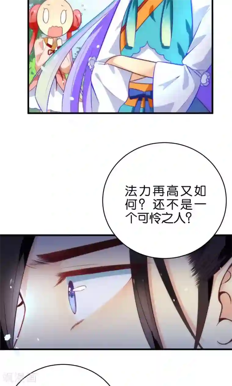 绿帽小神仙第3话 下凡历劫综合症