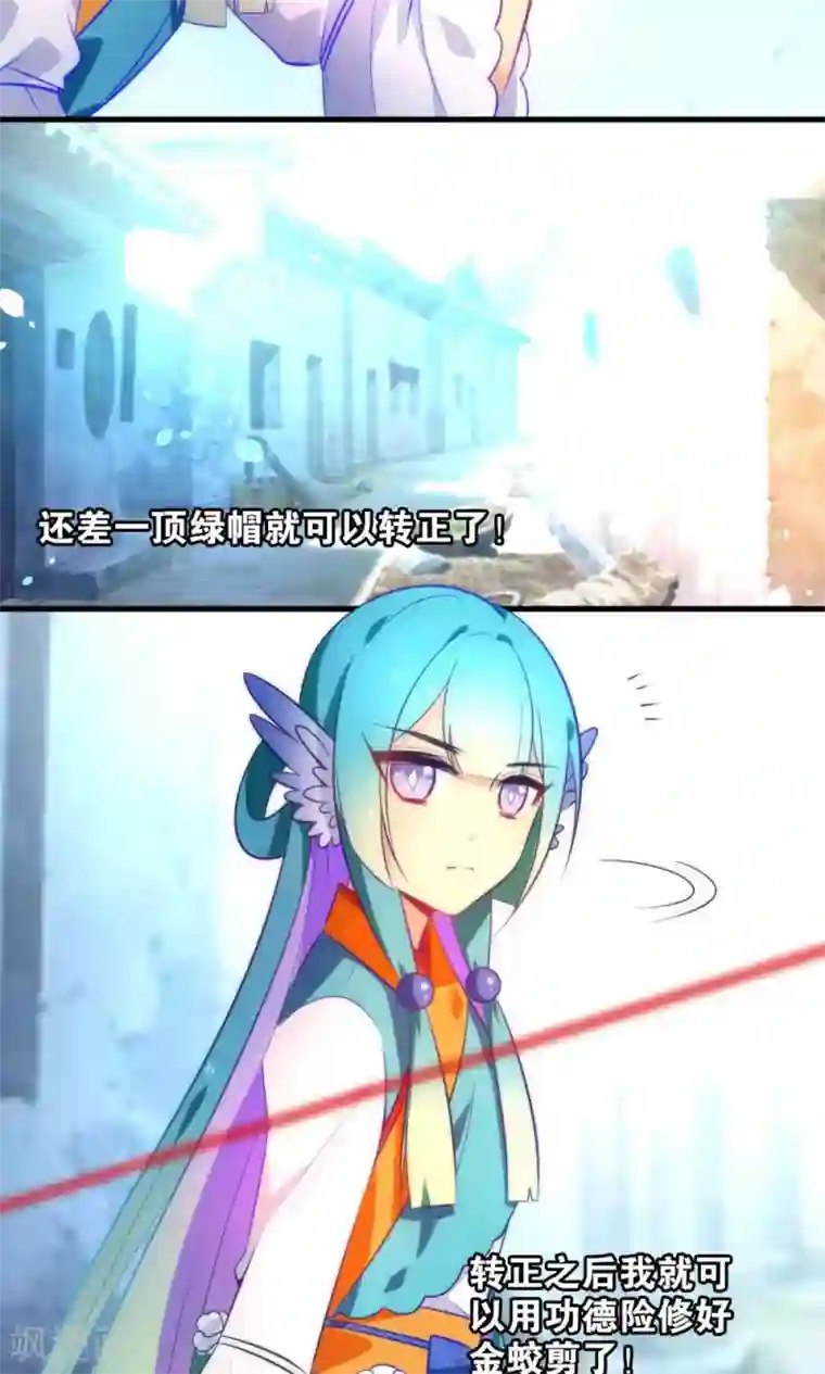 绿帽小神仙第3话 下凡历劫综合症