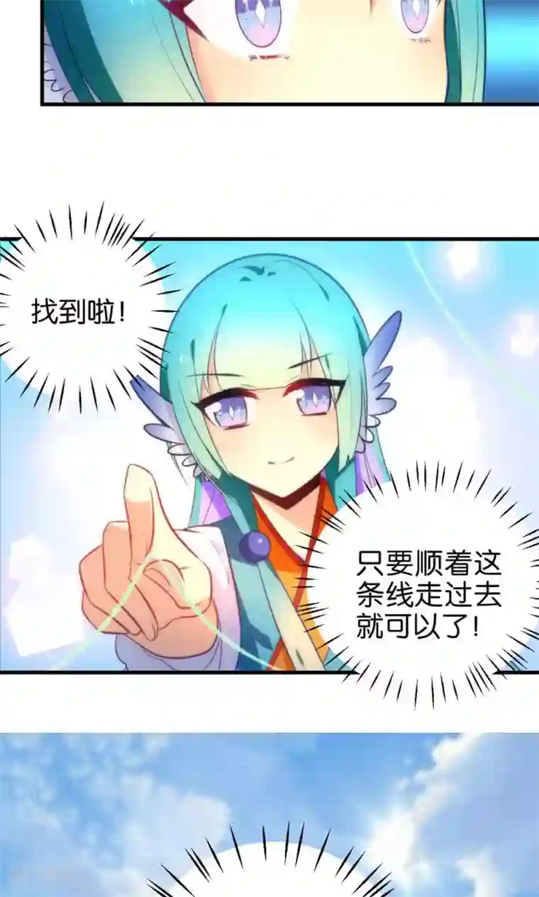 绿帽小神仙第3话 下凡历劫综合症