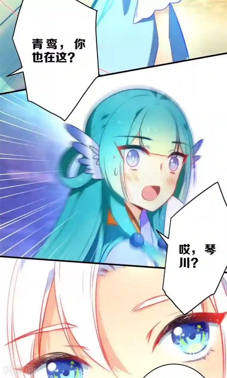绿帽小神仙第3话 下凡历劫综合症