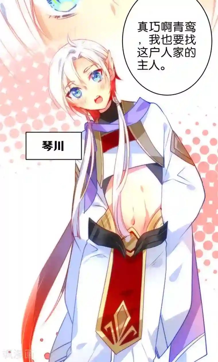 绿帽小神仙第3话 下凡历劫综合症