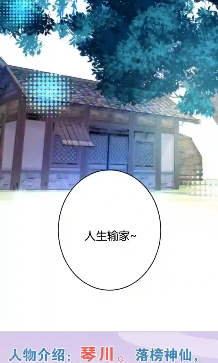 绿帽小神仙第3话 下凡历劫综合症