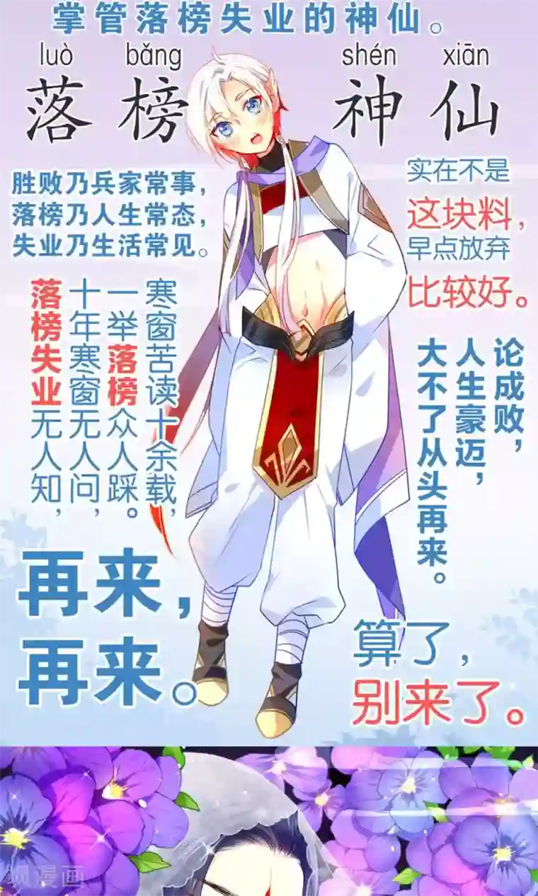 绿帽小神仙第3话 下凡历劫综合症