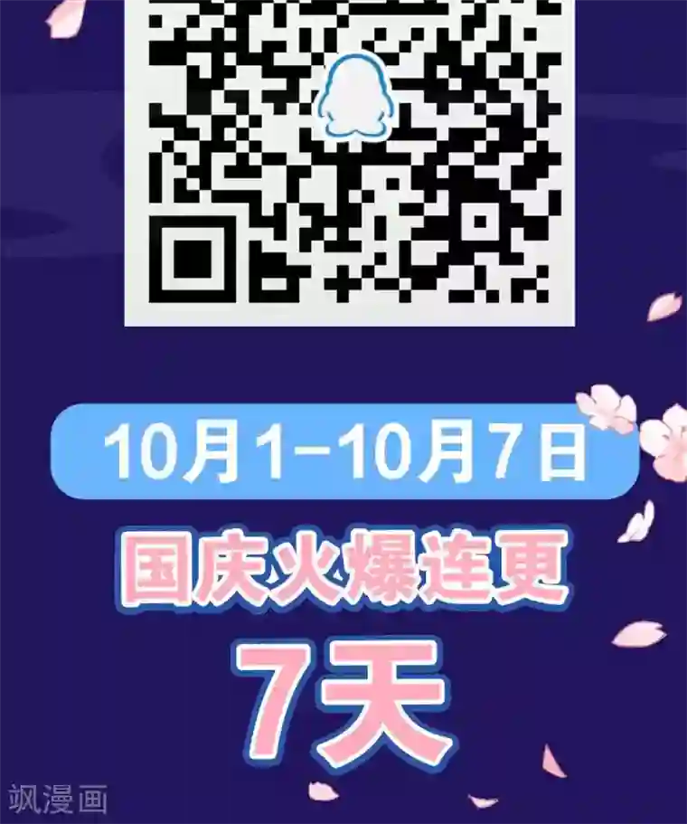 绿帽小神仙第3话 下凡历劫综合症