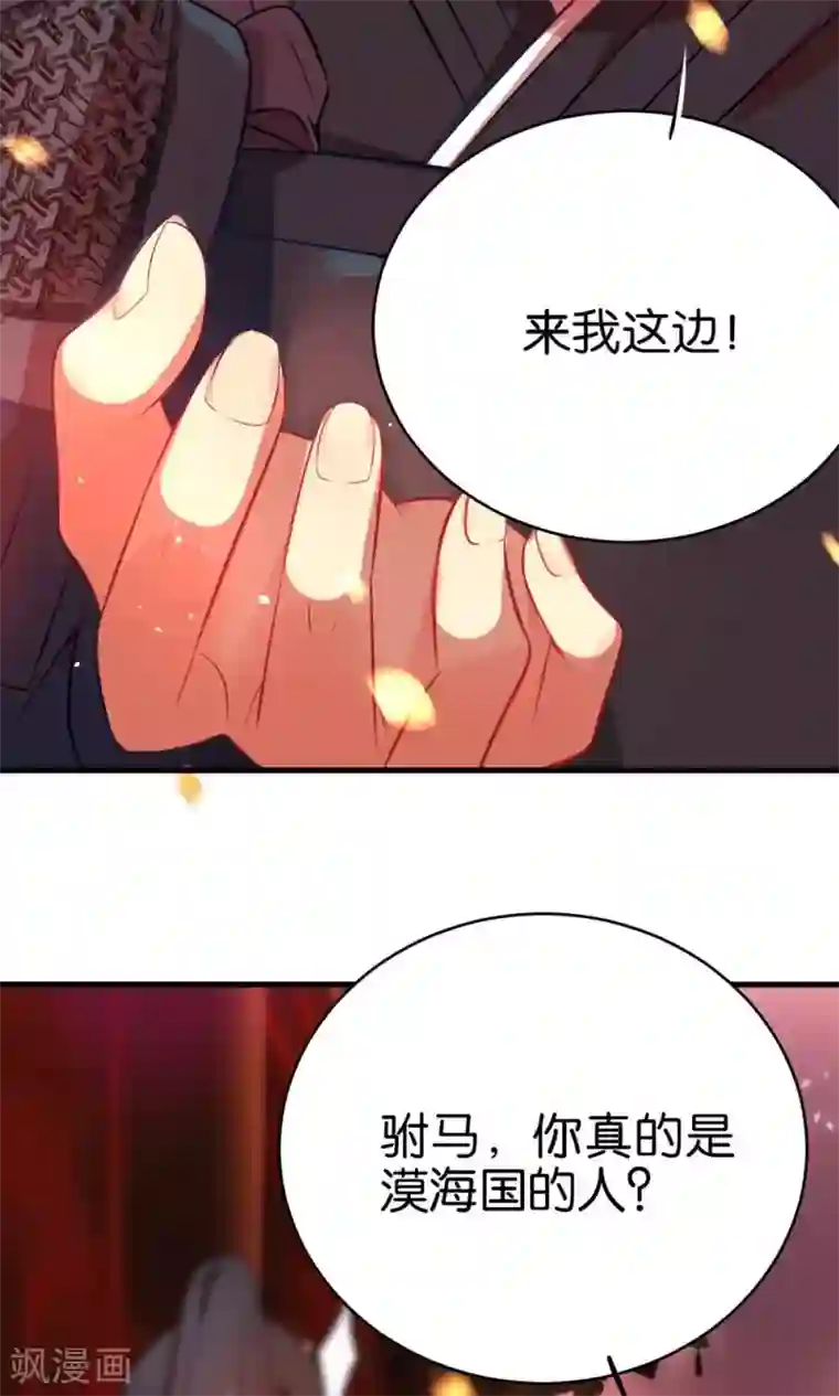 绿帽小神仙第3话 下凡历劫综合症