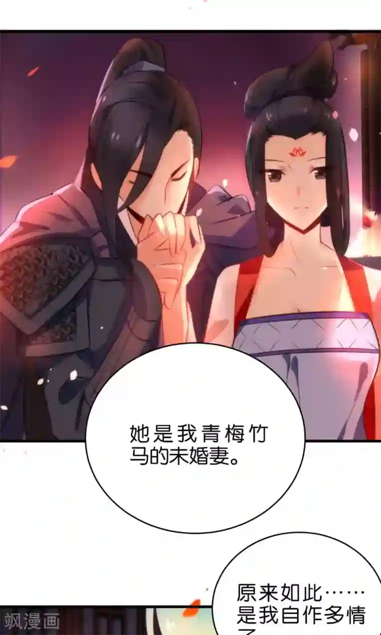 绿帽小神仙第3话 下凡历劫综合症