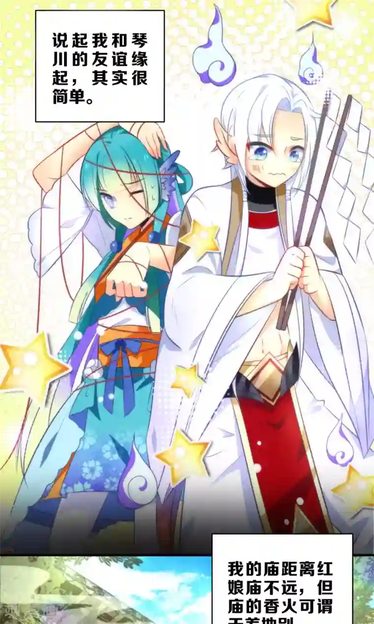 绿帽小神仙第4话 桃花树下的冤魂