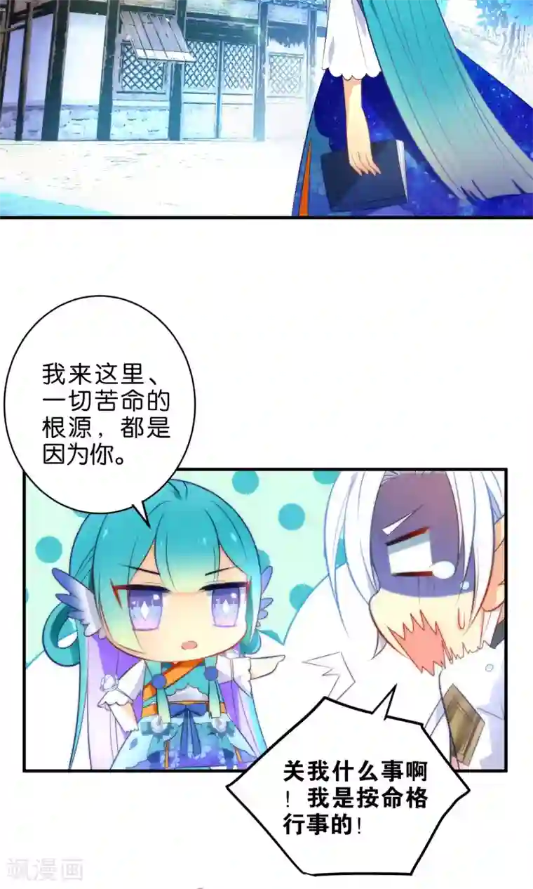 绿帽小神仙第4话 桃花树下的冤魂