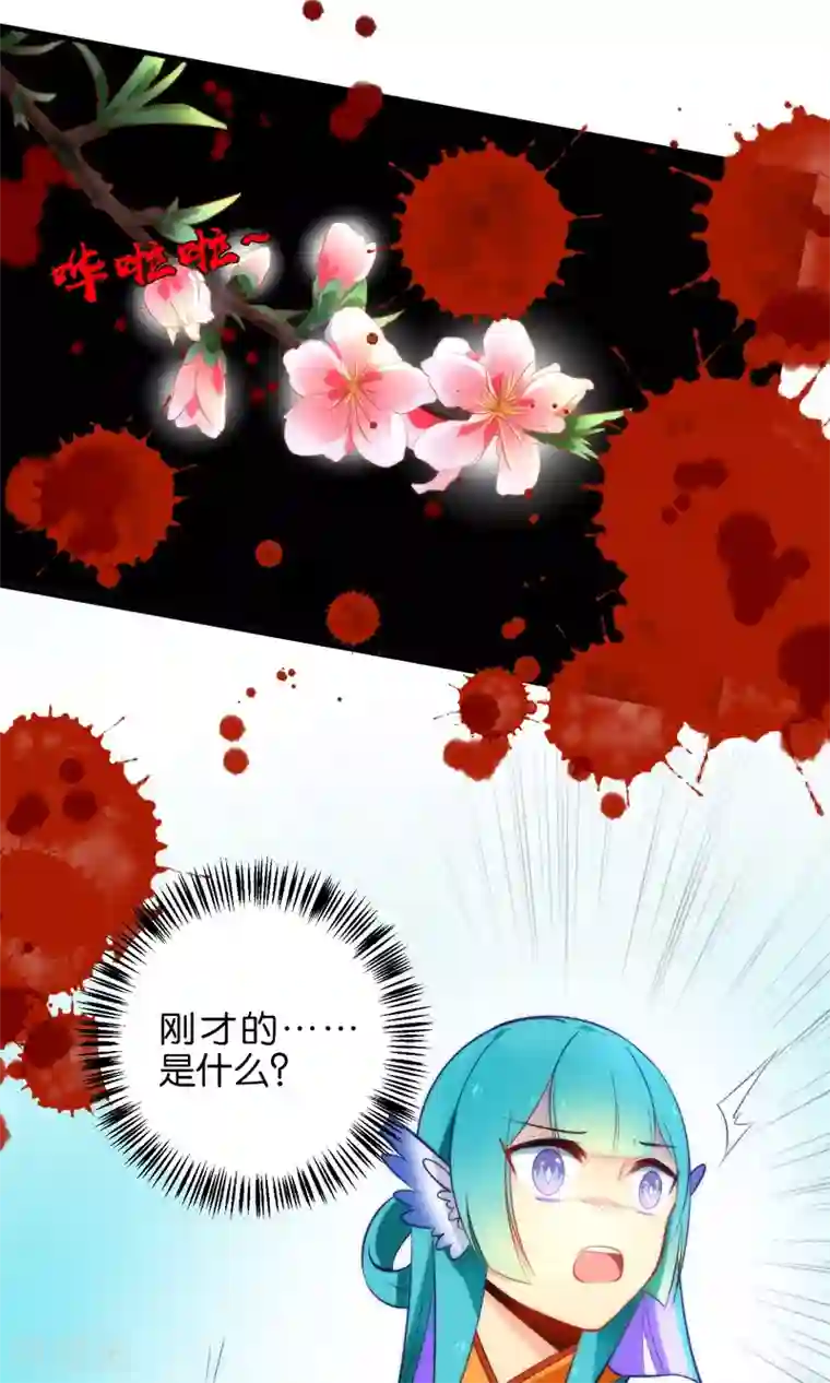 绿帽小神仙第4话 桃花树下的冤魂