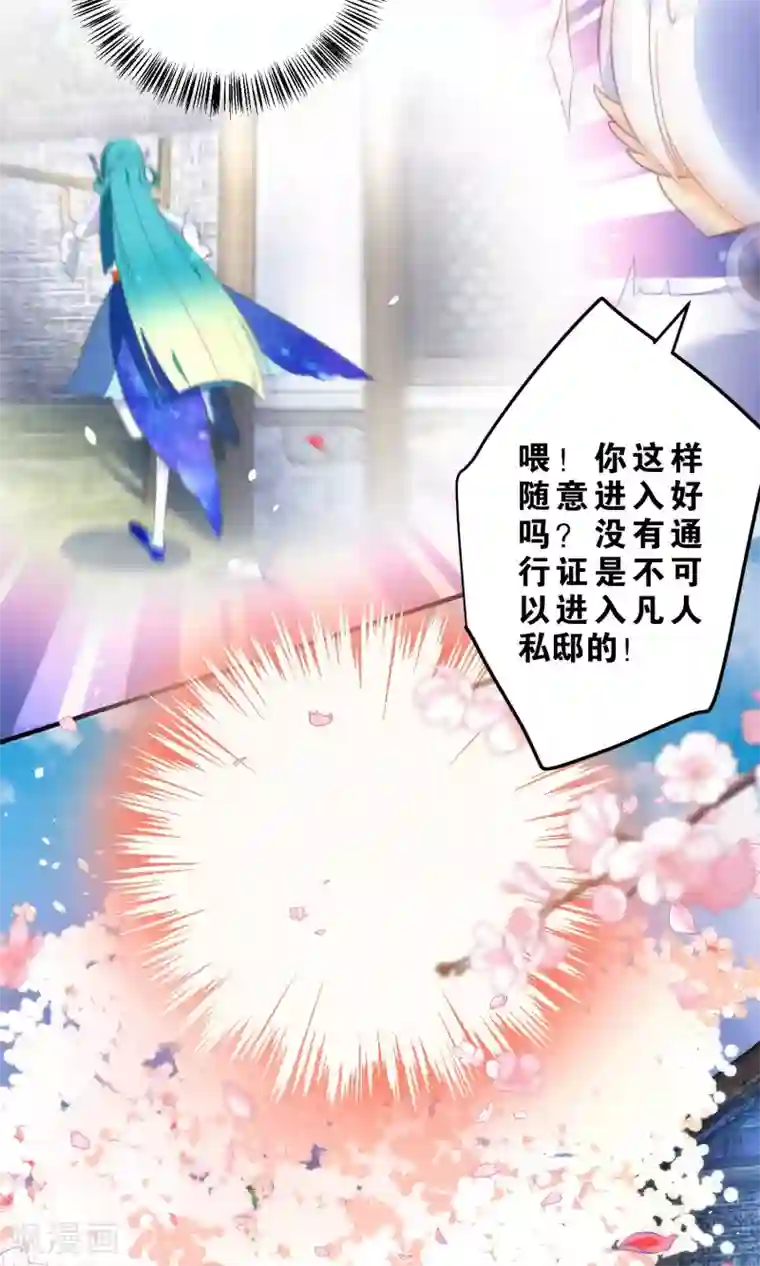 绿帽小神仙第4话 桃花树下的冤魂