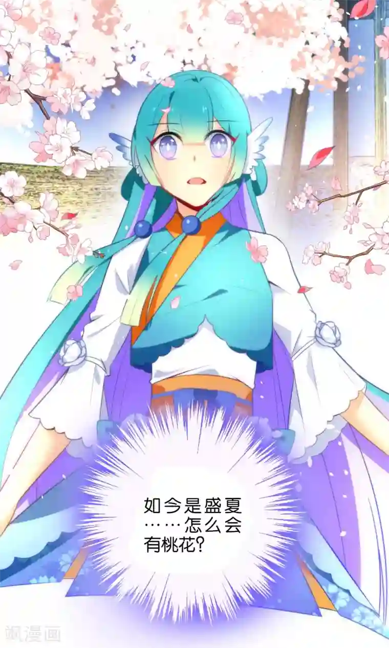 绿帽小神仙第4话 桃花树下的冤魂