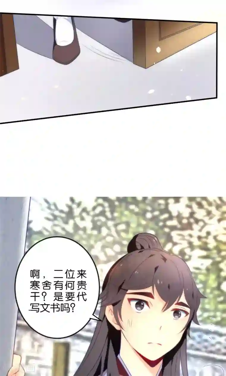 绿帽小神仙第4话 桃花树下的冤魂