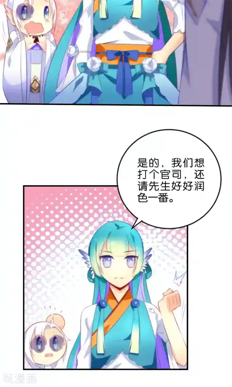 绿帽小神仙第4话 桃花树下的冤魂