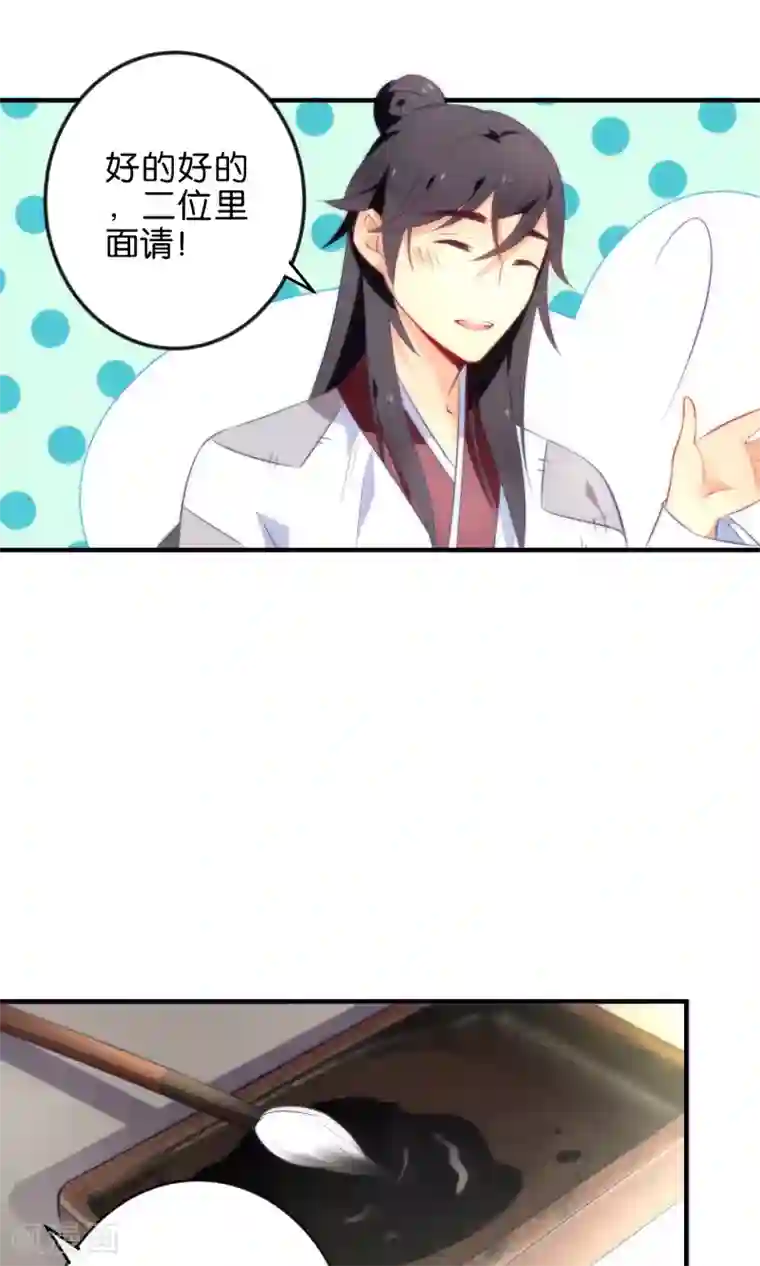 绿帽小神仙第4话 桃花树下的冤魂