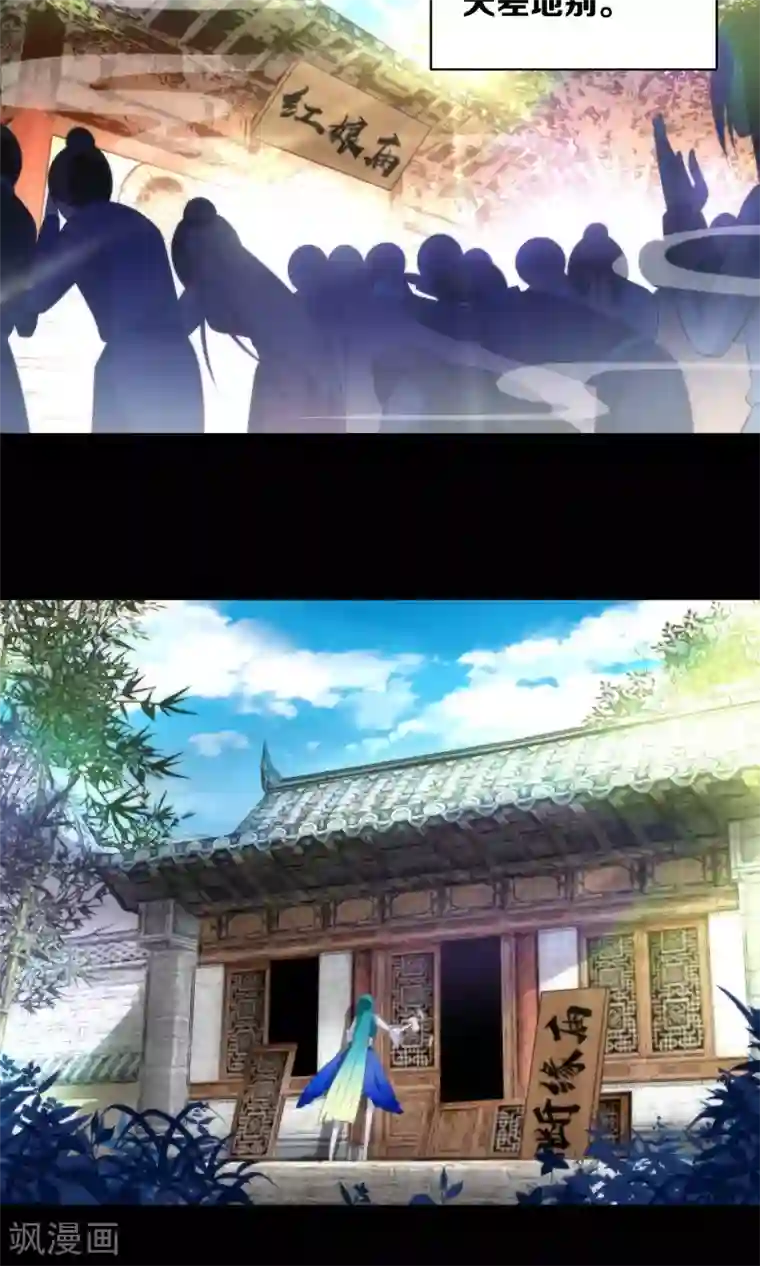 绿帽小神仙第4话 桃花树下的冤魂