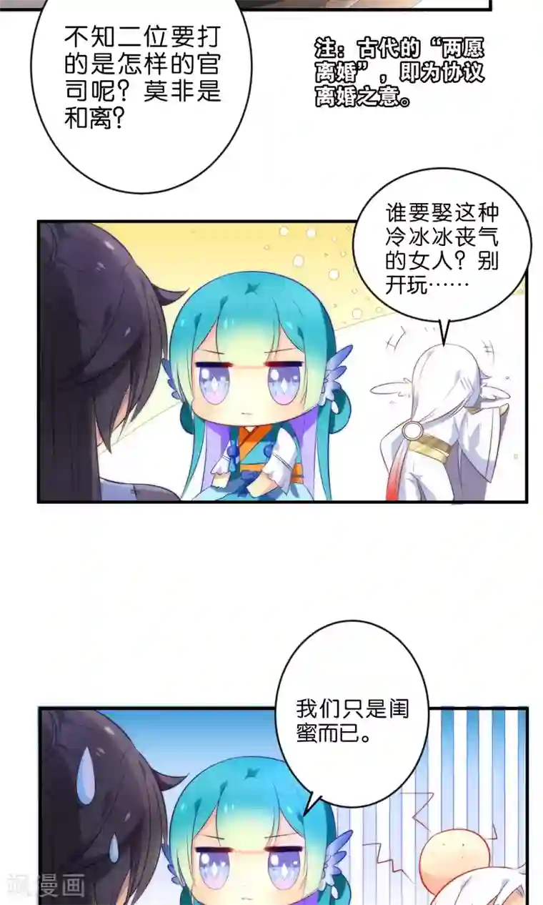 绿帽小神仙第4话 桃花树下的冤魂