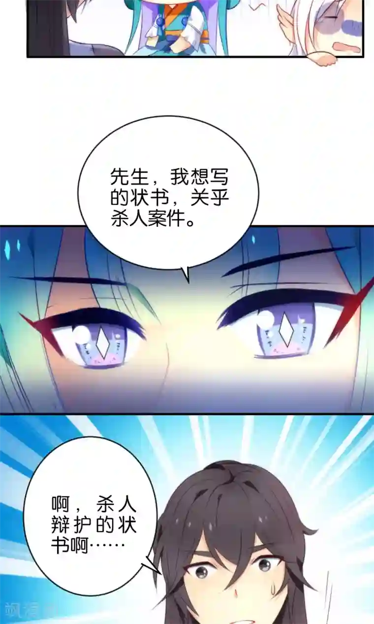 绿帽小神仙第4话 桃花树下的冤魂