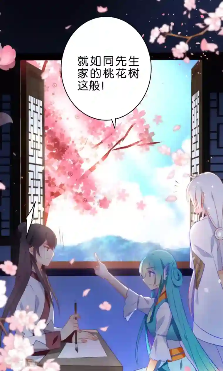 绿帽小神仙第4话 桃花树下的冤魂